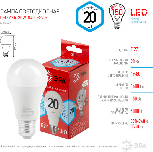 Лампа светодиодная