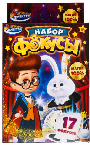 Набор фокусов