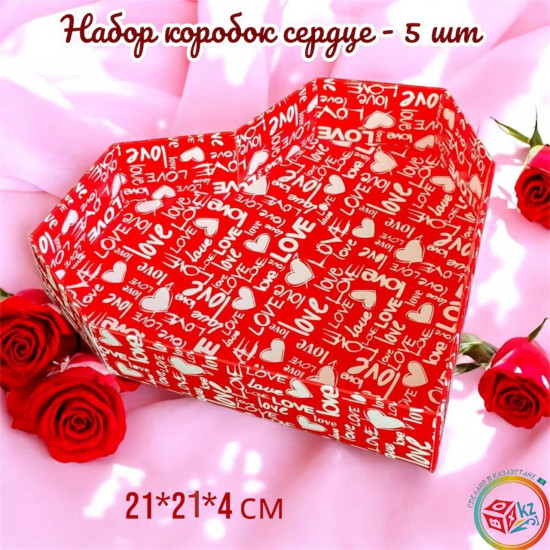Набор коробок «Сердце»