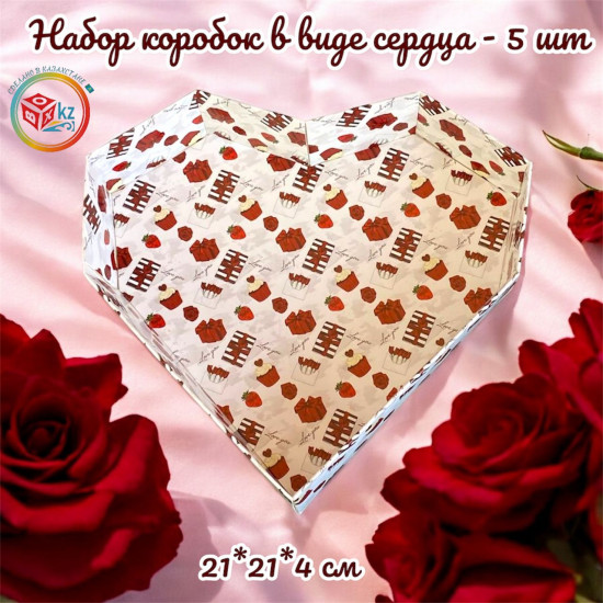 Набор коробок подарочных «Сердце»