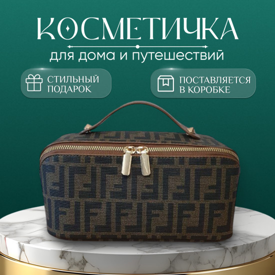Косметичка