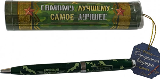 Ручка в подарочной коробке «Настоящий мужчина»