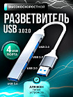 Переходник USB Hub для компьютера