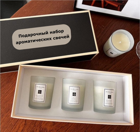 Подарочный набор ароматических свечей