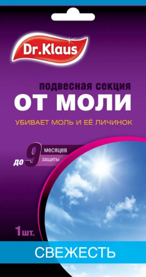 Секция подвесная от моли «Свежесть»