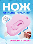 розовый