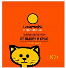 Гранулы от грызунов «Грызунофф»