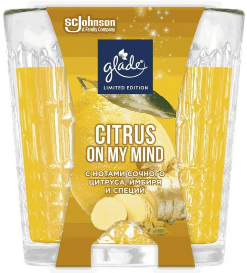 Ароматизированная свеча «Citrus On my Mind»