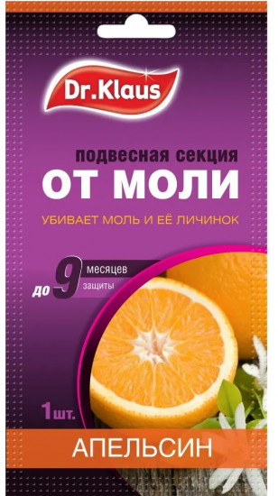 Секция подвесная от моли «Апельсин»