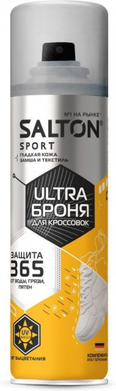 Средство для защиты кроссовок от воды «Ultra Броня»