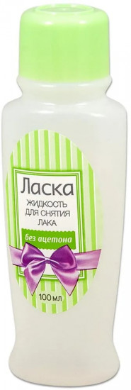 Жидкость для снятия лака без ацетона