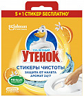 Стикеры чистоты для унитаза «Цитрус»