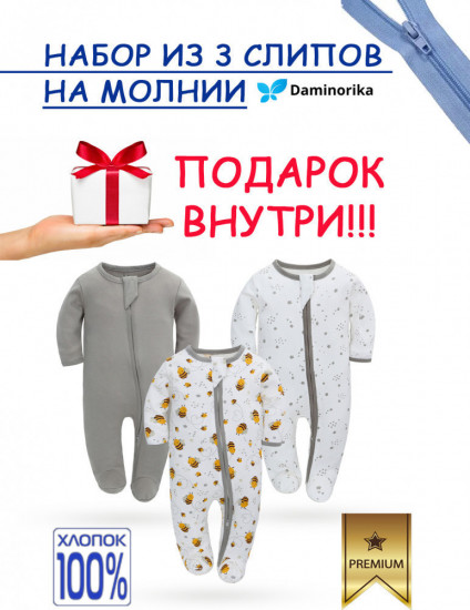 Комплект комбинезонов для новорожденных