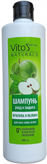 Шампунь для волос с крапивой и яблоком «Уход и защита»