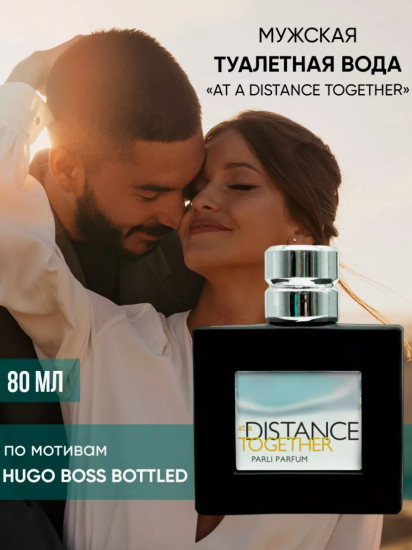 Туалетная вода для мужчин «Intimacy At a Distance Together»