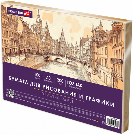 Набор бумаги для рисования и графики