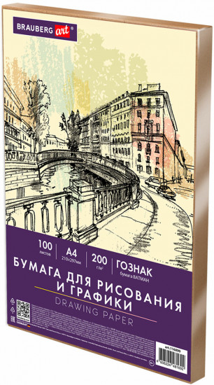 Набор бумаги для рисования и графики