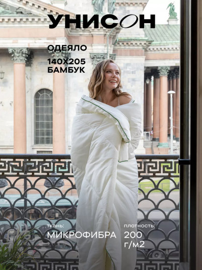 Одеяло стёганое «Creative»