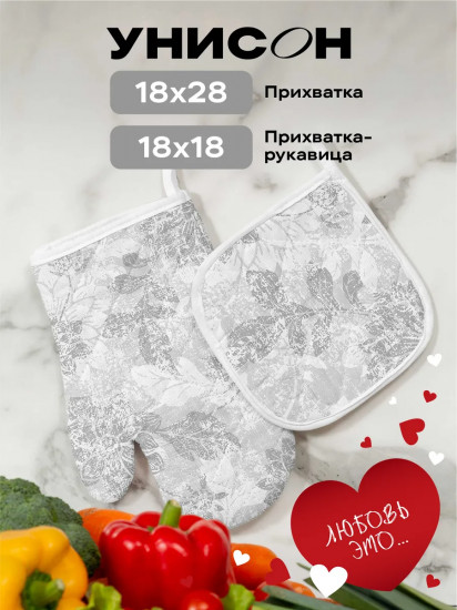 Комплект прихваток кухонных «Grey jacquard»