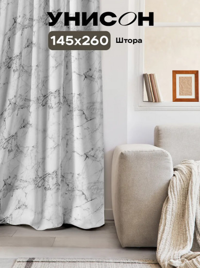 Штора «Marble»