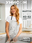 Фартук кухонный «Marble»