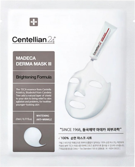 Маска для лица тканевая для сияния кожи «Brightening formula»