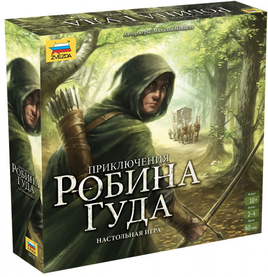 Настольная игра «Приключения Робина Гуда»