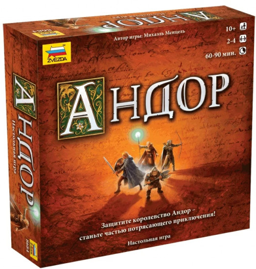 Настольная игра «Андор»