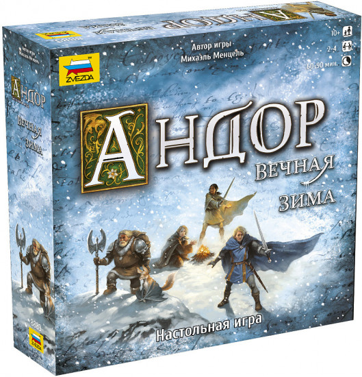 Настольная игра «Андор. Вечная зима»