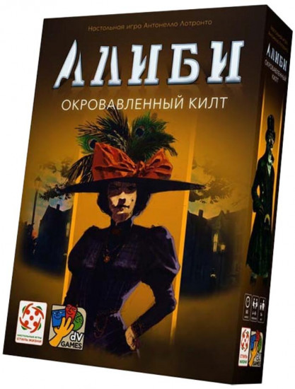 Игра настольная «Алиби. Окровавленный килт»
