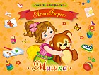 Мишка