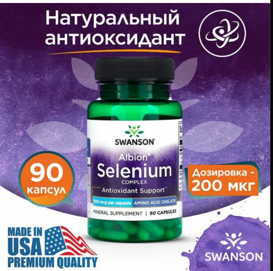 БАД «Selenium»