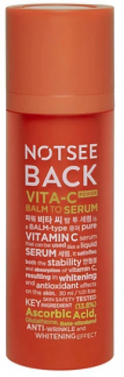 Бальзам-сыворотка для лица витаминная «Power vita-c balm to serum»