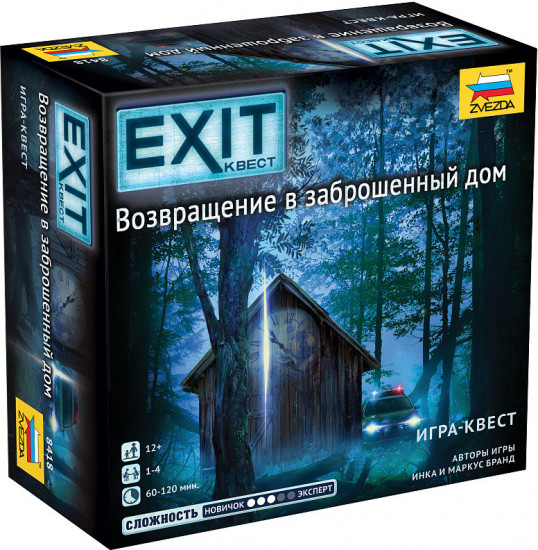 Игра-квест «Возвращение в заброшенный дом»