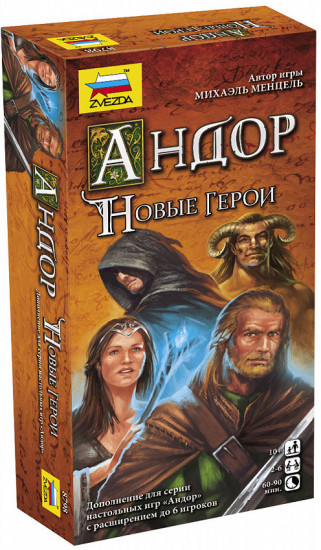 Дополнение к настольной игре Андор «Новые герои»