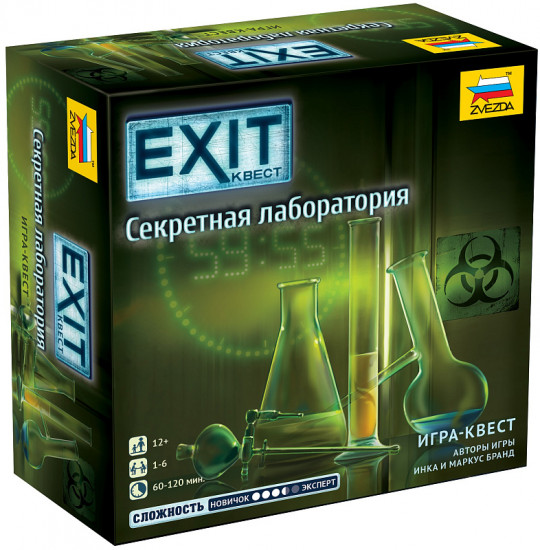 Секретная лаборатория
