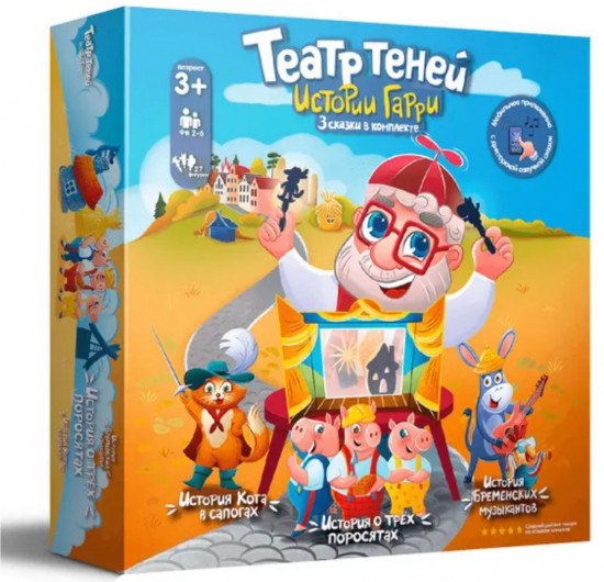 Настольная игра «Зарубежные народные сказки»