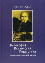 Философия. Психология. Педагогика