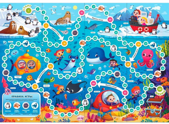 Игра-ходилка «Море»
