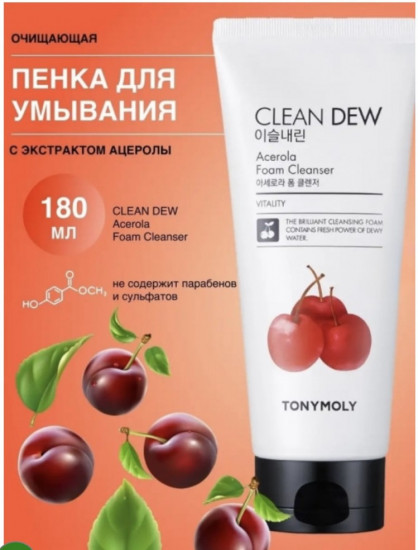 Пенка для умывания с ацеролой