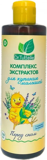 Комплекс экстрактов для купания малышей с лавандой