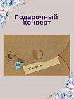 Подарочный конверт для денег