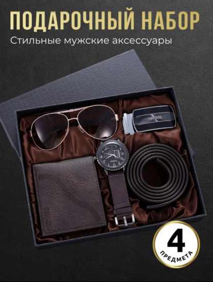 Подарочный набор для мужчин