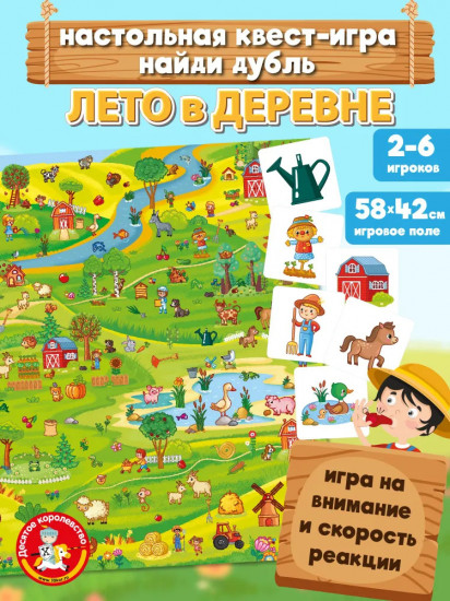Игра настольная «Лето в деревне»