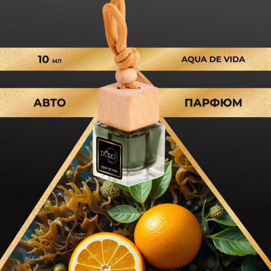 Автопарфюм «Aqua De Vida»