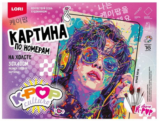 Картина по номерам «K-POP. Яркий ритм»