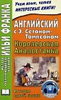 Английский с Э. Сетоном Томпсоном. Королевская Аналостанка. История одной кошки / Ernest Thompson. The Slum Cat