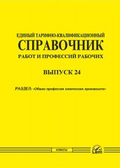 ЕТКС. Выпуск 21