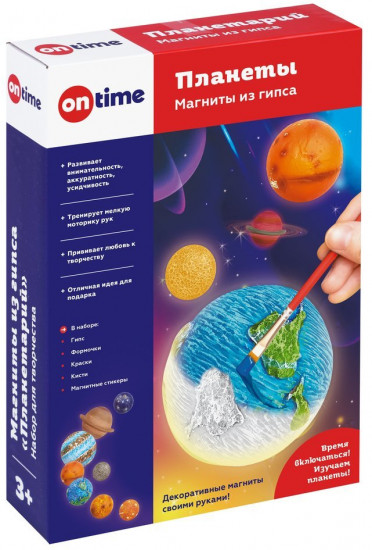 Магниты из гипса «Планеты»