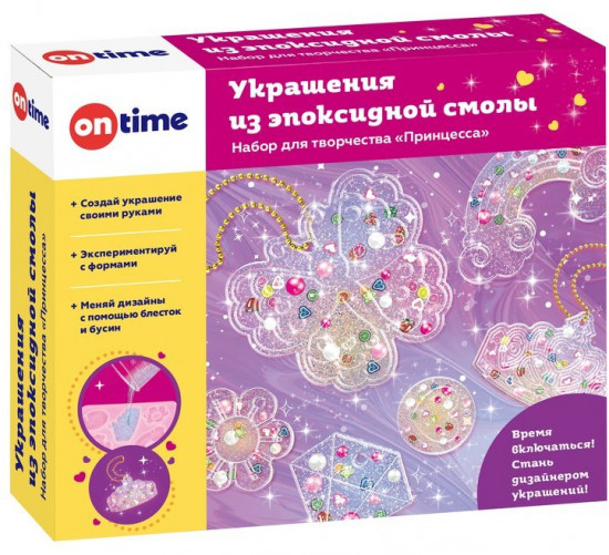 Украшения из эпоксидной смолы «Принцесса»